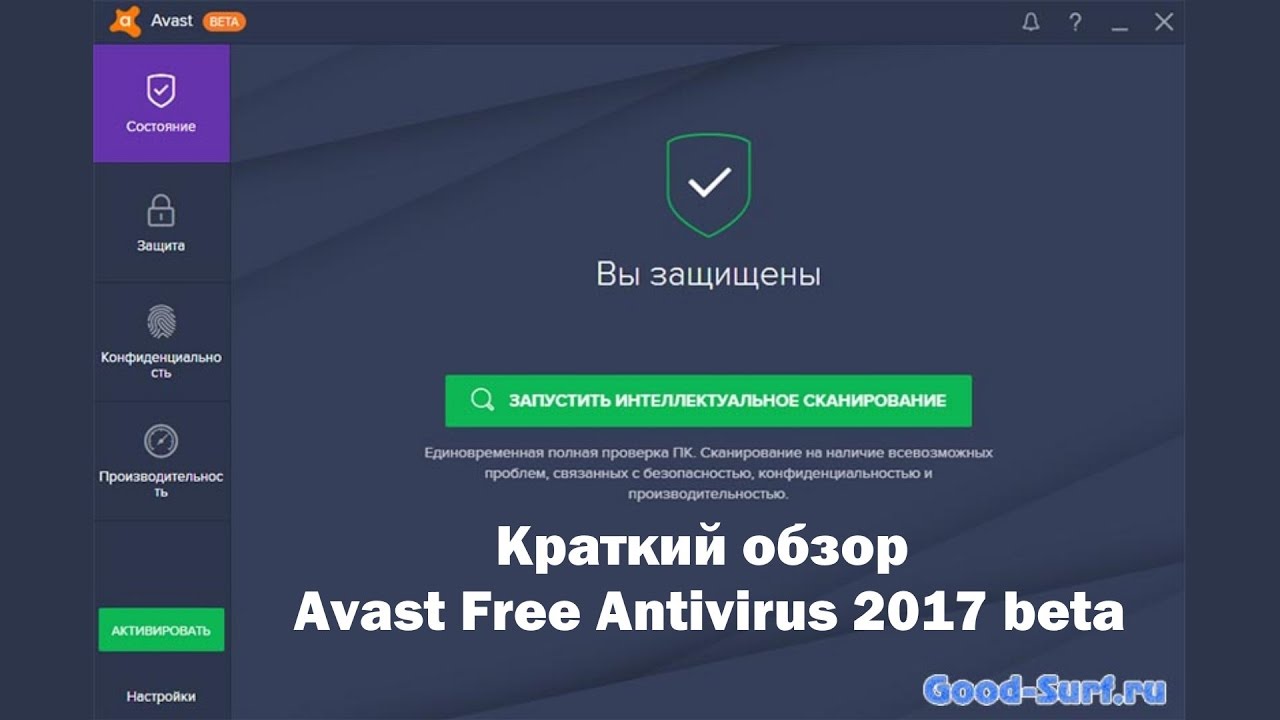 Avast free antivirus 2017